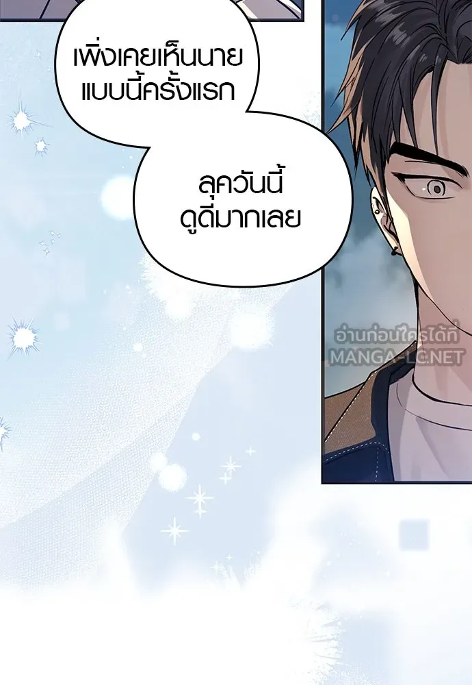 บันทึกรักลูกสาวเจ้าพ่อ ตอนที่ 35 รูปที่ 75