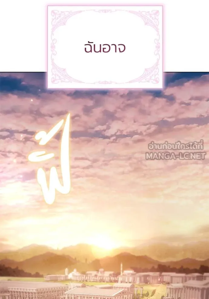 ราชินีจอมมาร ตอนที่ 64 รูปที่ 12