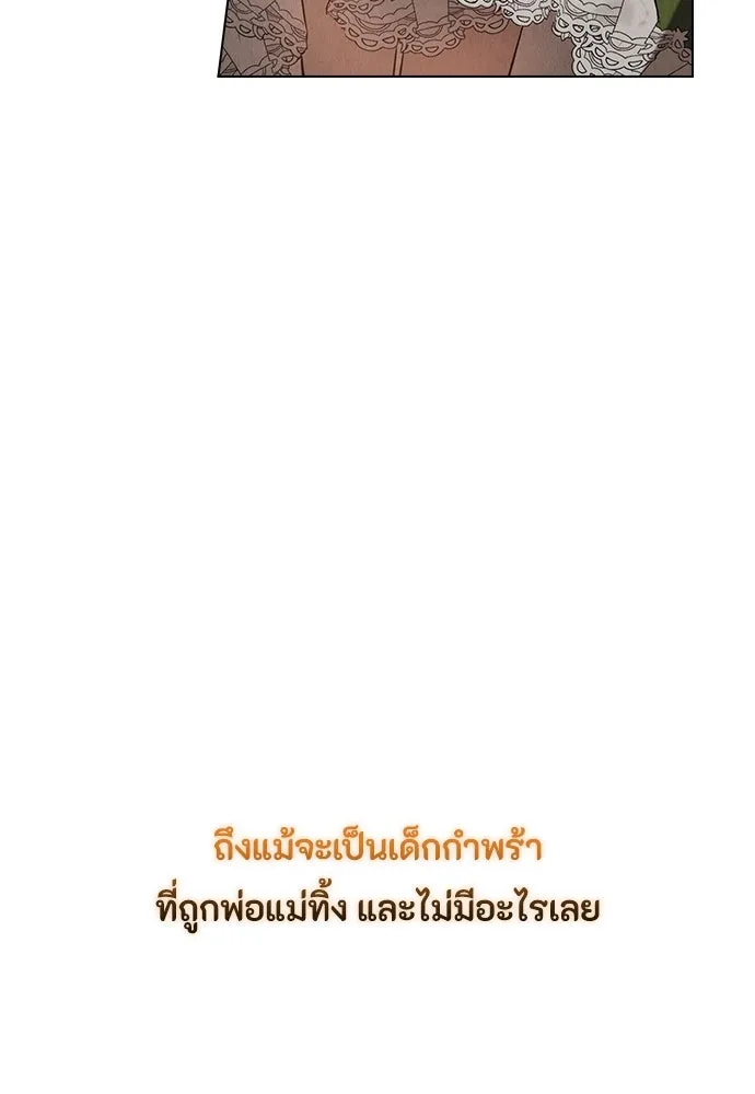 ลูกสาวตัวปลอมของท่านดยุก ตอนที่ 30 รูปที่ 8