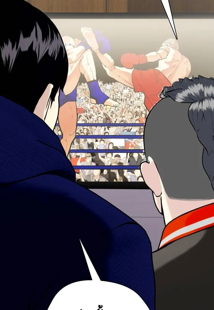 หมาหัวเน่า ตอนที่ 92 รูปที่ 166