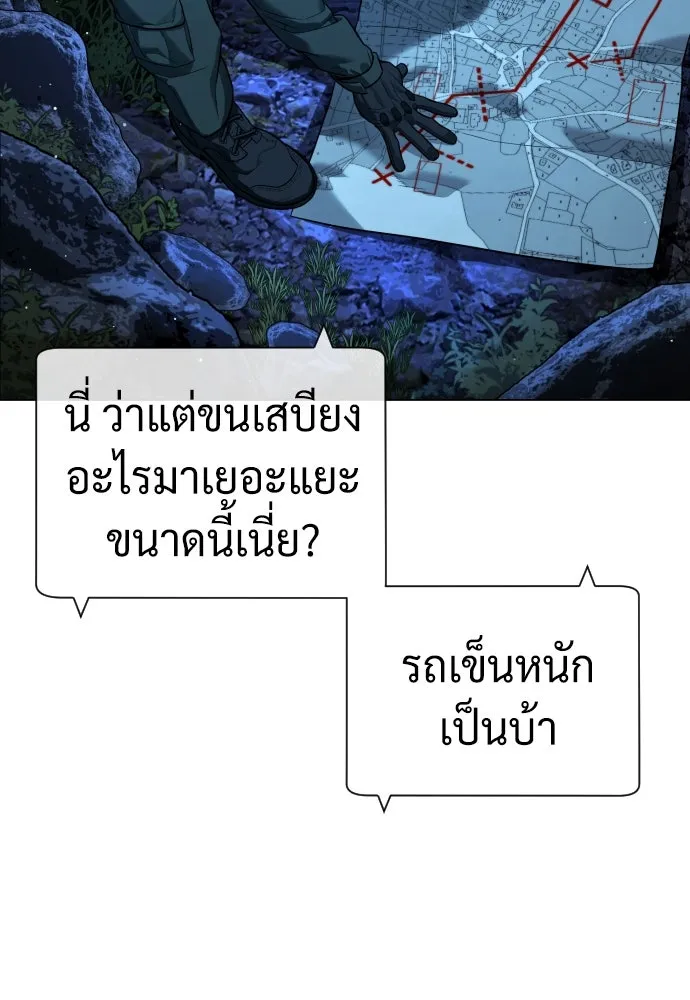 นักฆ่าย้อนวัย ตอนที่ 72 รูปที่ 124