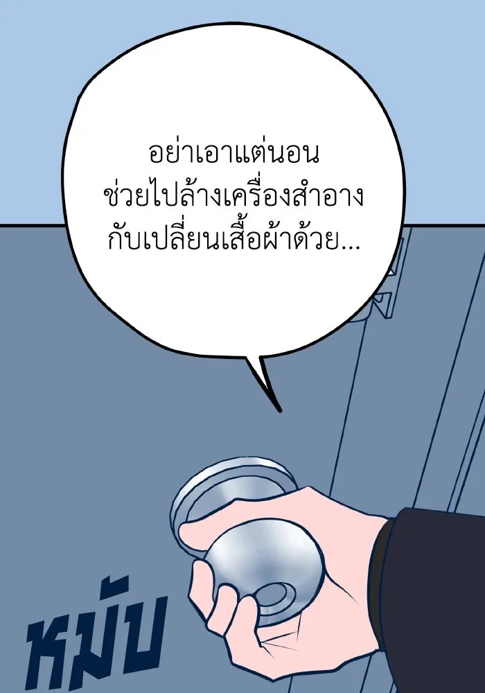 รักนี้ไม่มีรีไซเคิล ตอนที่ 42 รูปที่ 94