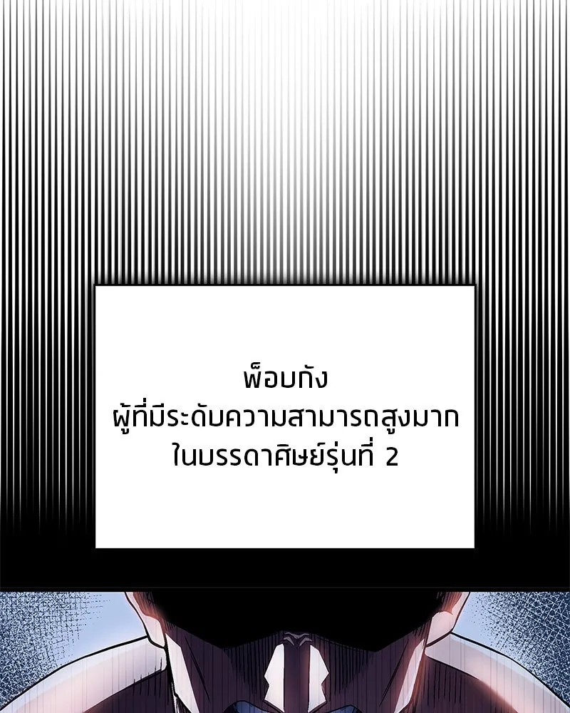 สุดยอดเทรนเนอร์แห่งยุทธภพ ตอนที่ 6 เด็กเจ้าปัญหา ตัวเก็ง รูปที่ 59