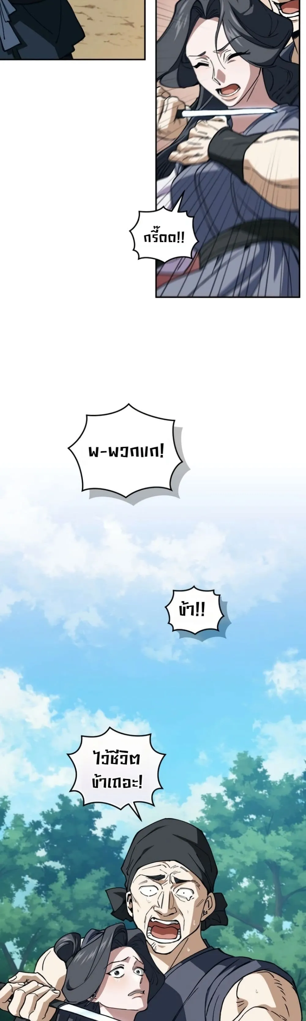 Manga-lc-com อ่านมังงะ อ่านการ์ตูน ออนไลน์ ฟรี My Father Is the Number One Under Heaven ตอนที่ 1 2 3 4 5 6 7 8 9 10 11 12 13 14 ฟรี ไม่มีโฆษณา Manga-lc - อ่าน มังงะ อ่าน การ์ตูน ออนไลน์ อ่านมังงะ ฟรี