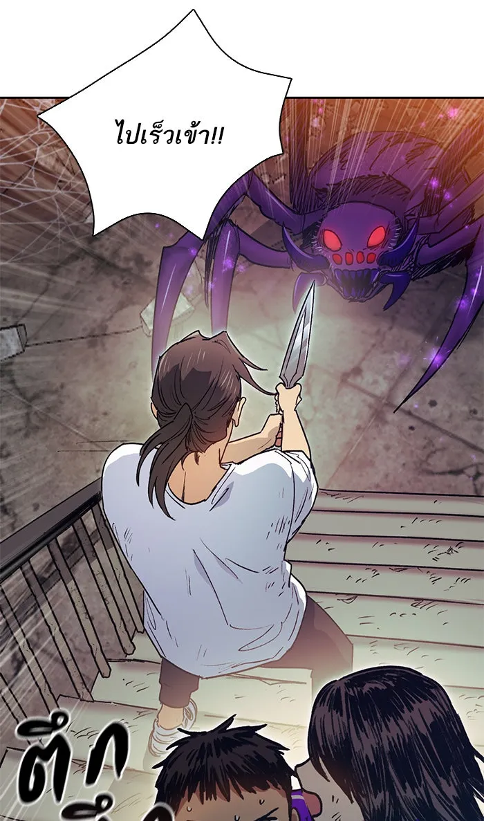 My S-Class Hunters ตอนที่ 42 มยองอูที่ตกอยู่ในวิกฤต! รูปที่ 56