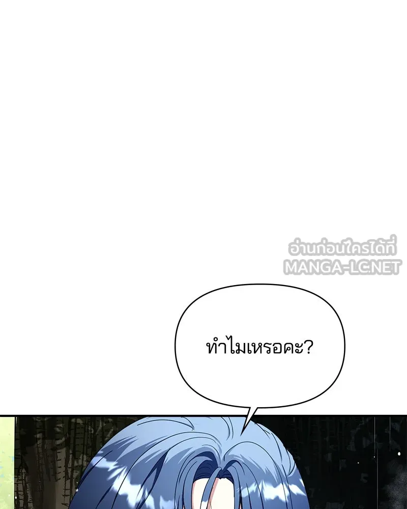 คนรักตายกลายเป็นทรราช ตอนที่ 30 (ตอนจบ) รูปที่ 54