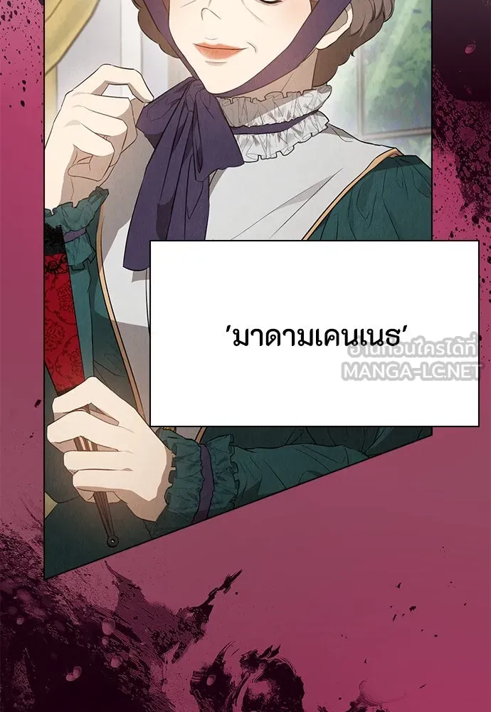 ลูกสาวตัวปลอมของท่านดยุก ตอนที่ 27 รูปที่ 30