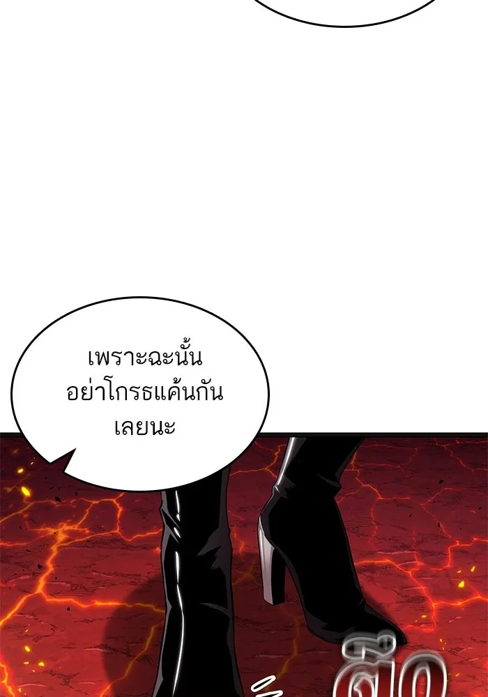หลังวันสิ้นโลก ตอนที่ 233 รูปที่ 31