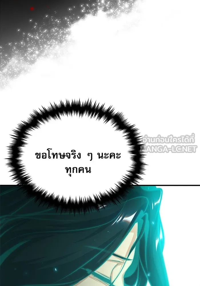 ศาสตราจารย์จำเป็นแห่งอะคาเดมี ตอนที่ 71 รูปที่ 111