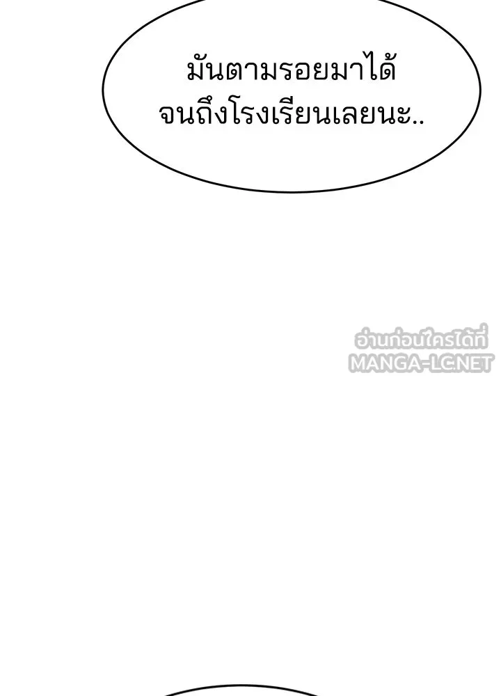กฎเหล็กบ้านสายลับ ตอนที่ 12 รูปที่ 84