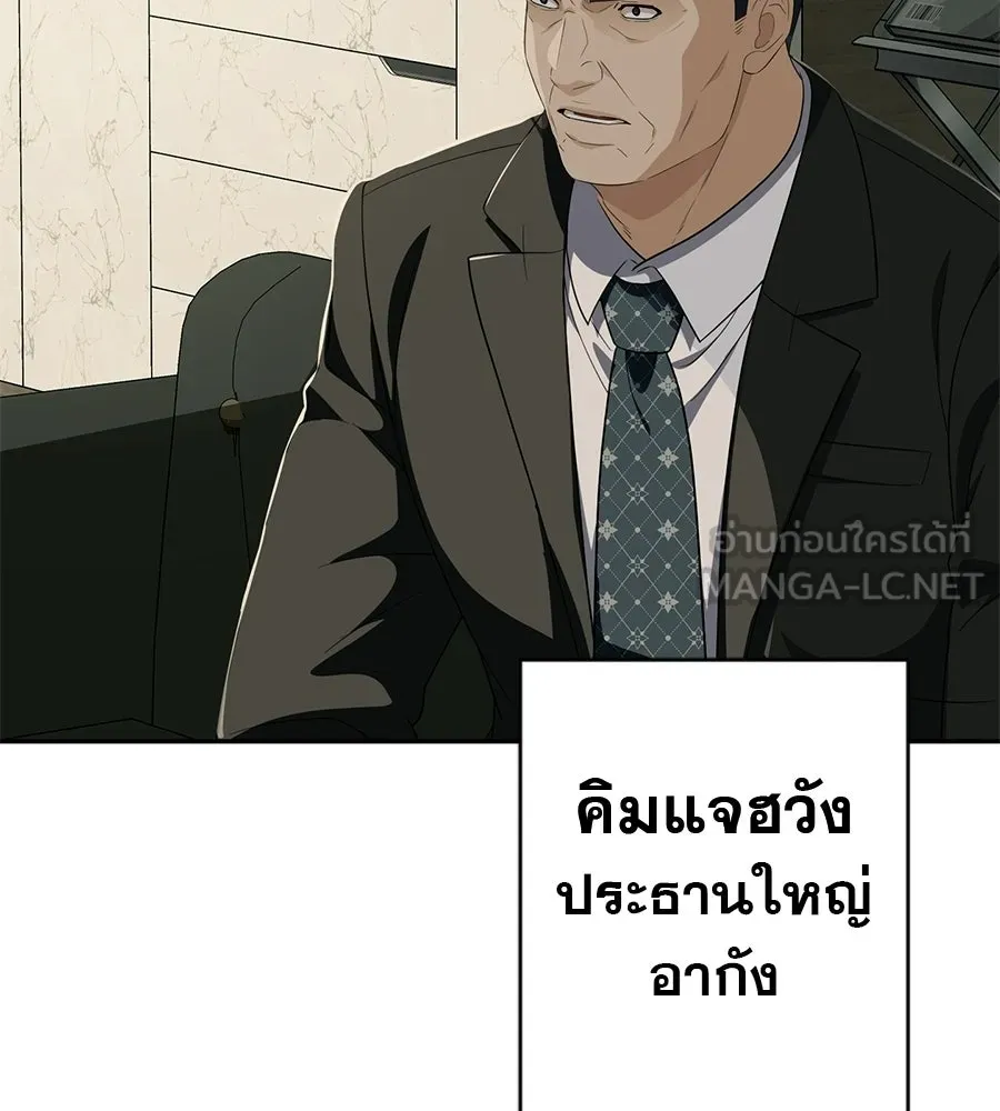 คอลเซ็นเตอร์เปลี่ยนชีวิต ตอนที่ 87 บิ๊กดีล รูปที่ 27
