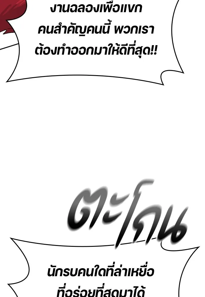 ตั้งแคมป์ฮีลใจในต่างโลก ตอนที่ 16 รูปที่ 152