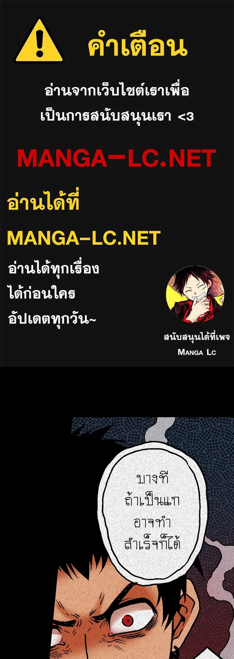 การิน BlaCX ปริศนาอาถรรพ์สีดำ ตอนที่ 23 ห้องแห่งจิตใจ (3) รูปที่ 1