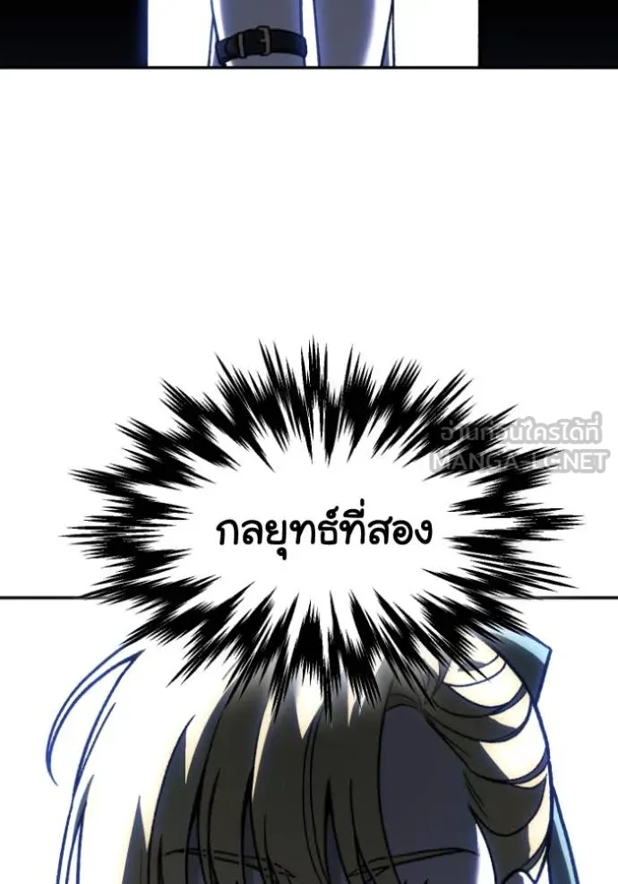 อดีตบอสหอคอย ตอนที่ 110 รูปที่ 125