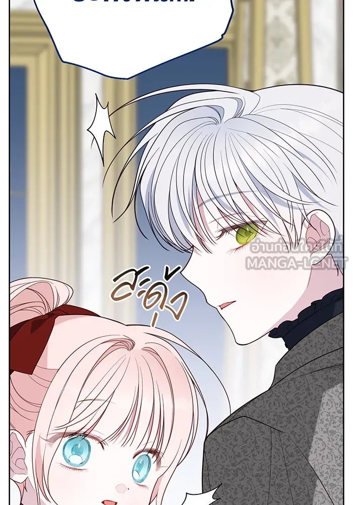 หนูน้อยทรราช ตอนที่ 86 รูปที่ 93