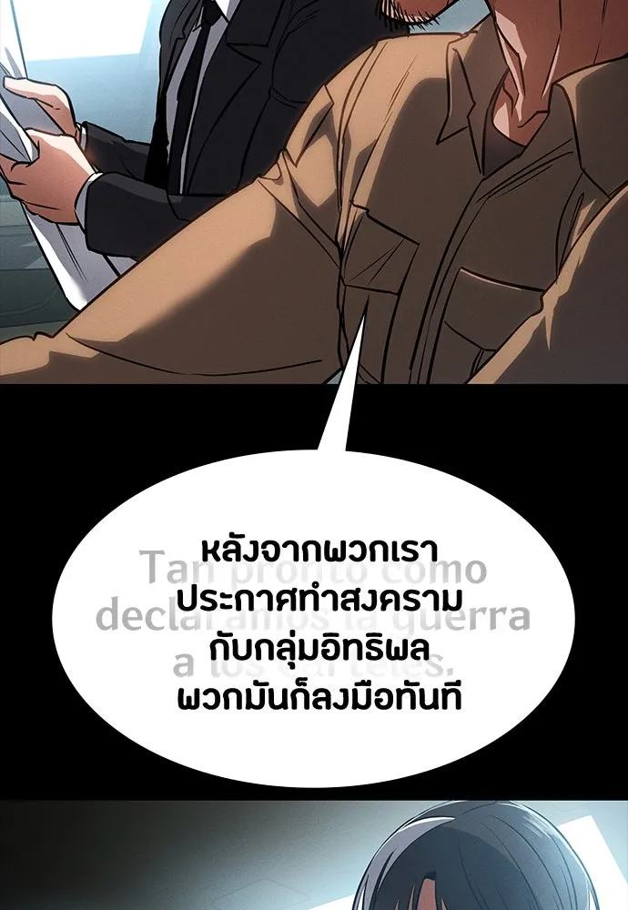 มือสังหารพันธุ์อมตะ ตอนที่ 43 รูปที่ 79