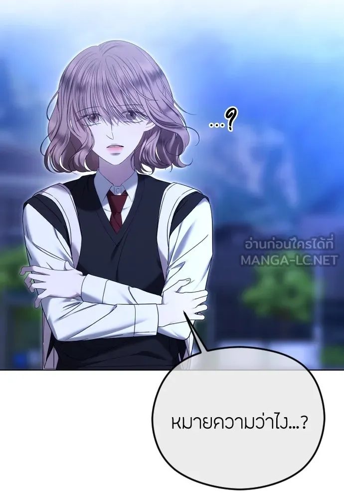 วิธีหนีตายจากนิยายโรคจิต ตอนที่ 77 รูปที่ 30