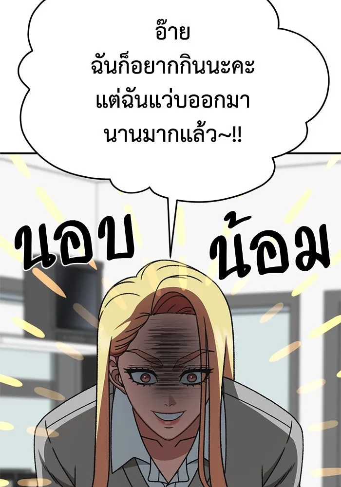 ช่วยเปลี่ยนฉันที ตอนที่ 316. ซีซัน 3 ฮยอนยอจู 11 รูปที่ 101