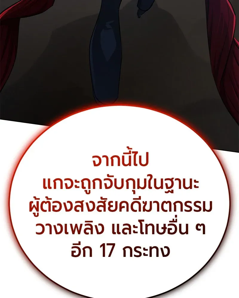The Magic Tower_s Problem Child ต_วอ_นตรายแห_งหอคอยเวท ตอนที่ ตอนที่ 32 รูปที่ 179