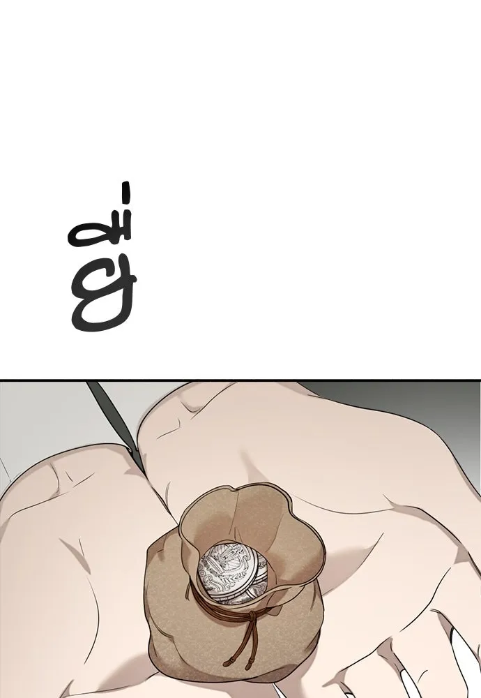 อัศวินเดลิเวอรี ตอนที่ 3 ไปเมืองหลวงกันเถอะ! รูปที่ 26