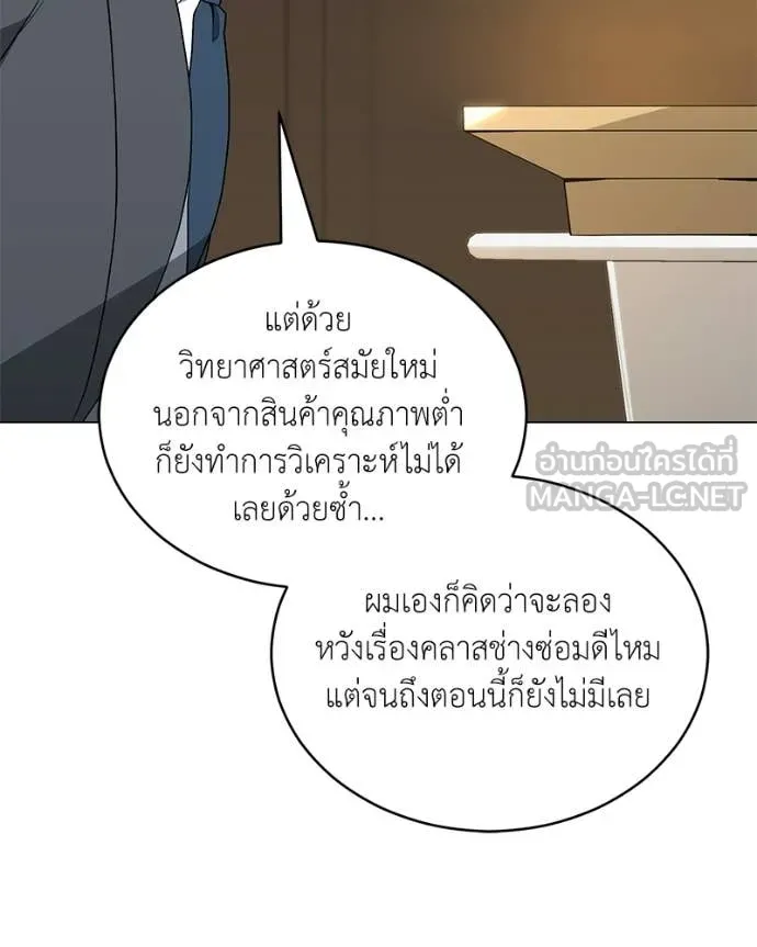 คนสวนโลกฮันเตอร์ ตอนที่ 92 รูปที่ 33