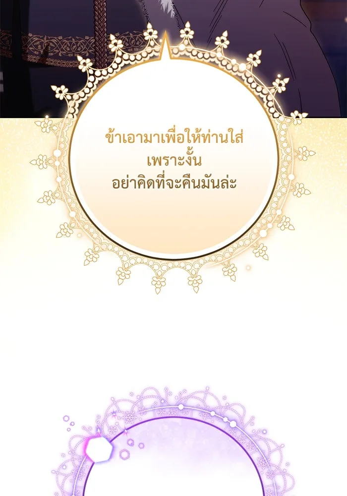 ย้อนเวลาพลิกชะตาทายาท ตอนที่ 32 รูปที่ 110