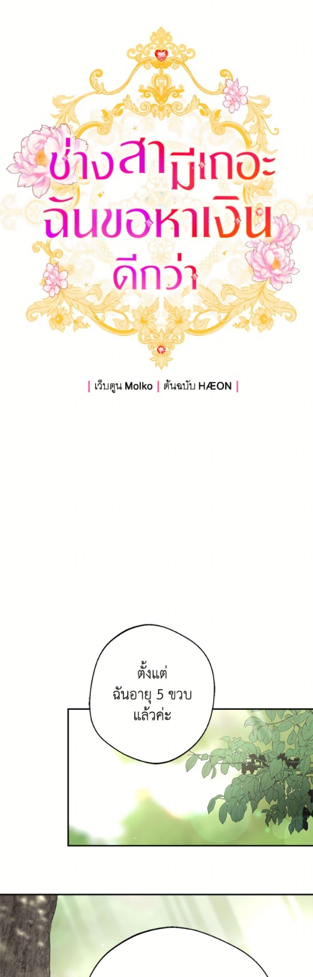Manga-lc-com อ่านมังงะ อ่านการ์ตูน ออนไลน์ ฟรี Forget My Husband, I’ll Go Make Money ตอนที่ 1 2 3 4 5 6 7 8 9 10 11 12 13 14 ฟรี ไม่มีโฆษณา Manga-lc - อ่าน มังงะ อ่าน การ์ตูน ออนไลน์ อ่านมังงะ ฟรี