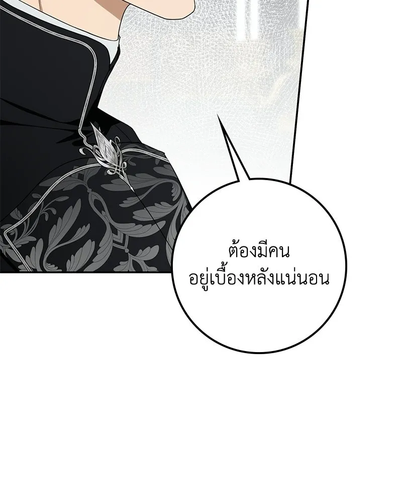 ดัชเชสเชลย ตอนที่ 42 รูปที่ 55