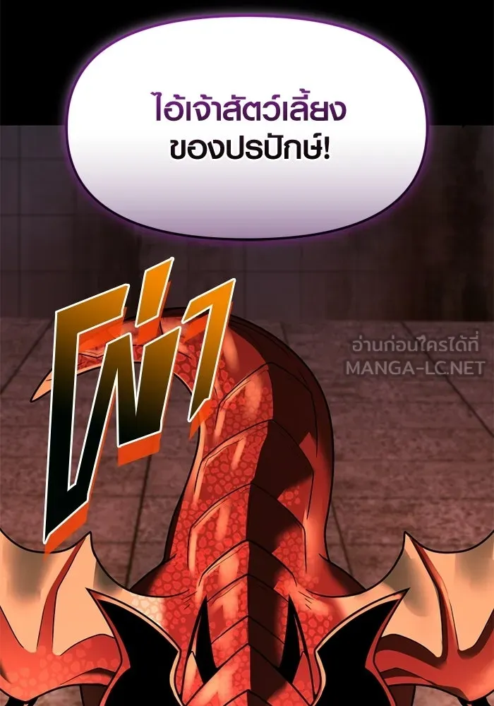พลิกชะตาคว้าไอเทมระดับเทพ ตอนที่ 69 คนรับใช้ของแอซีร์ รูปที่ 123