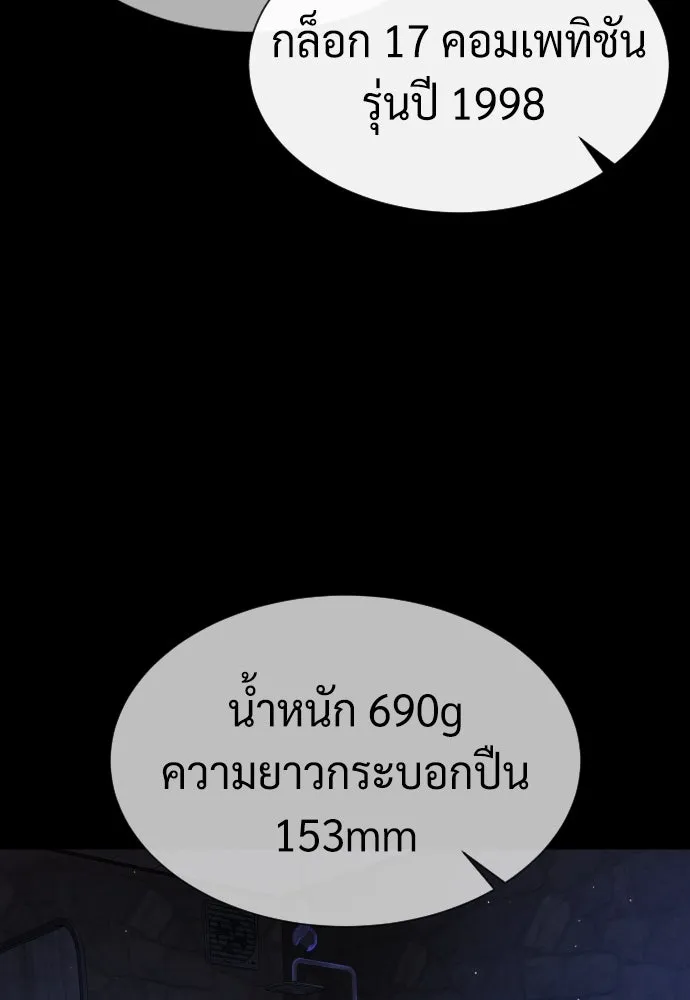 นักฆ่าย้อนวัย ตอนที่ 44 รูปที่ 145