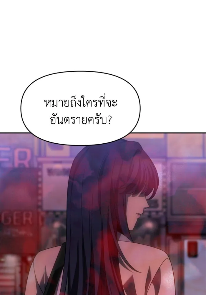 อดีตบอสหอคอย ตอนที่ 90 รูปที่ 139