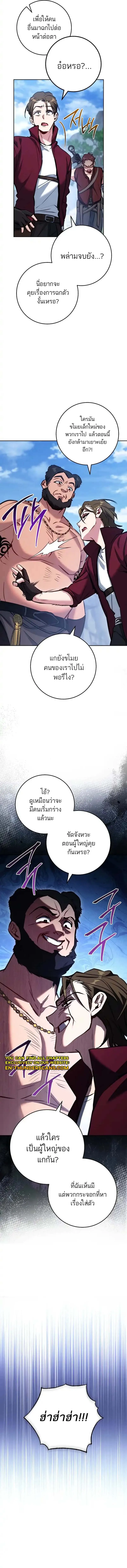 The Top Ranker_s Aspiring Writer Life Manual ท_อปแรงค_ฮ_นเตอร_อยากจะเป_นน_กเข_ยน ตอนที่ ตอนที่ 6 รูปที่ 7