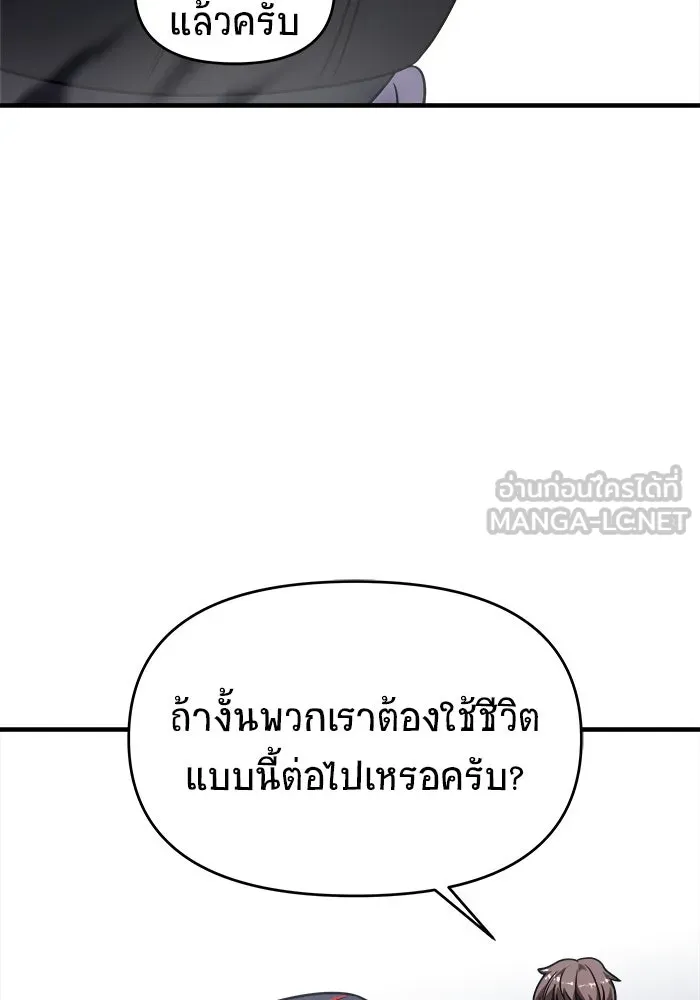 วายร้ายก็อยากมีรัก ตอนที่ 38 รูปที่ 105