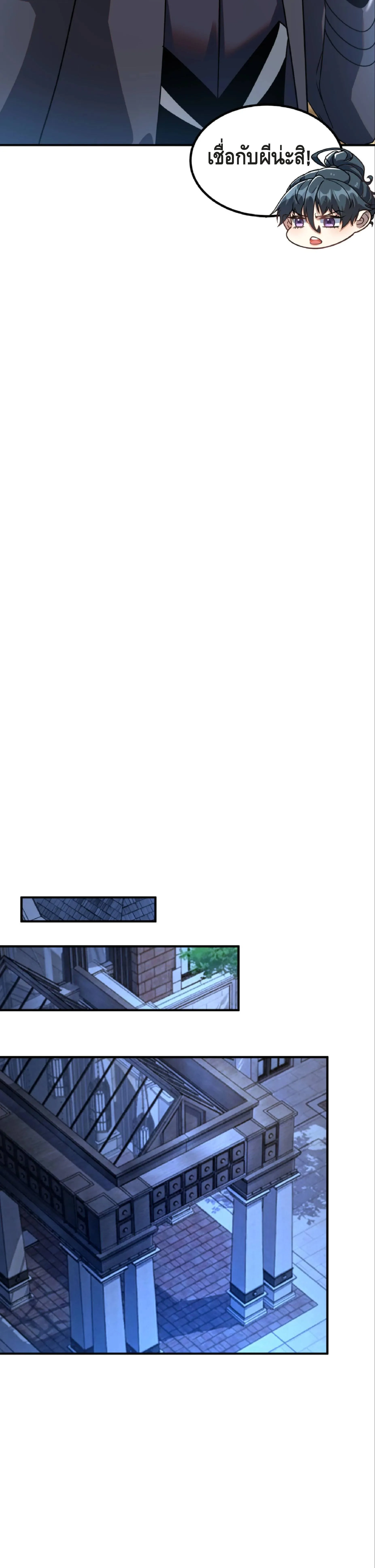 Awakening the Purple Thunder at the Beginning ปล_กอาช_พระด_บ S เทพอ_สน_ม_วงสวรรค_ ตอนที่ ตอนที่ 40 รูปที่ 5