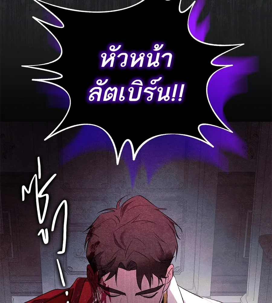 ทางหลุดพ้นของนักบุญลวง ตอนที่ 3 รูปที่ 89