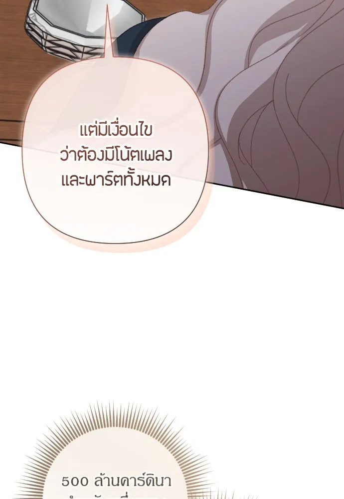 แด่ใจที่ไร้รัก ตอนที่ 2 รูปที่ 86