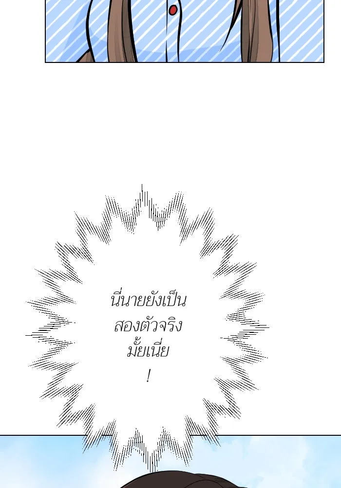 2nd Love หนุ่มเฮ้วสาวbrเปรี้ยวรักเดียวโด ตอนที่ 37 รูปที่ 95