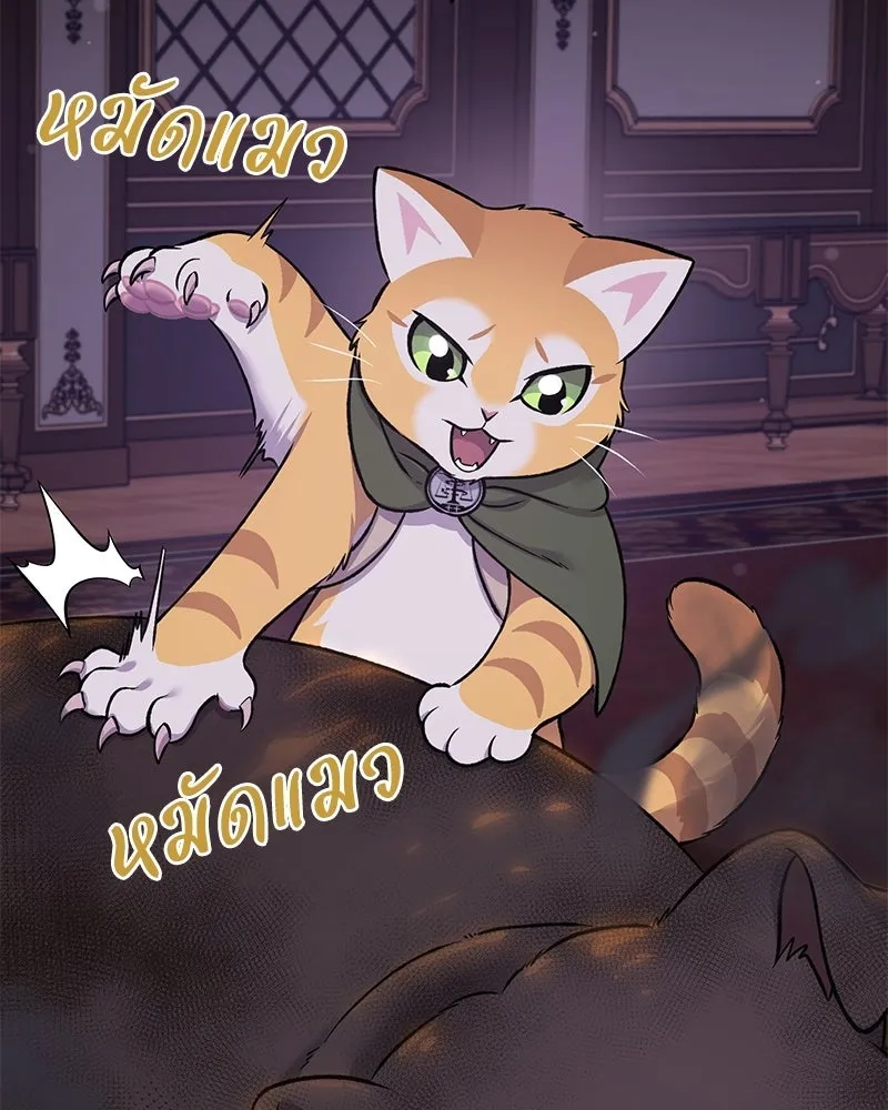ปลูกผักพิชิตหอคอย ตอนที่ 119 รูปที่ 145