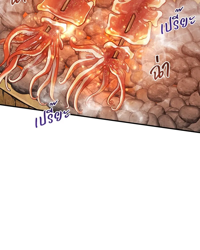 ปลูกผักพิชิตหอคอย ตอนที่ 76 รูปที่ 152