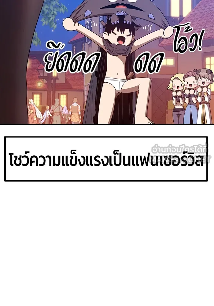+99 ท่อนไม้พร้อมบวก ตอนที่ 62 รูปที่ 327