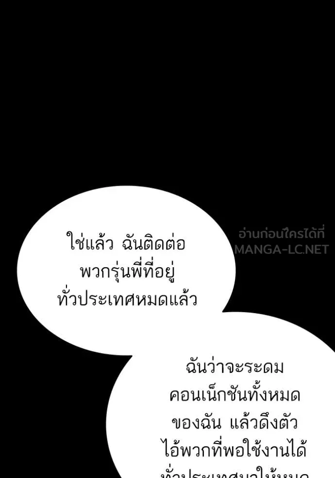 BAD GUY ตอนที่ 267 รูปที่ 47