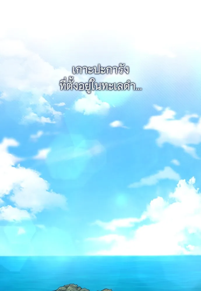 จำเลยหัวใจ ตอนที่ 46 รูปที่ 55