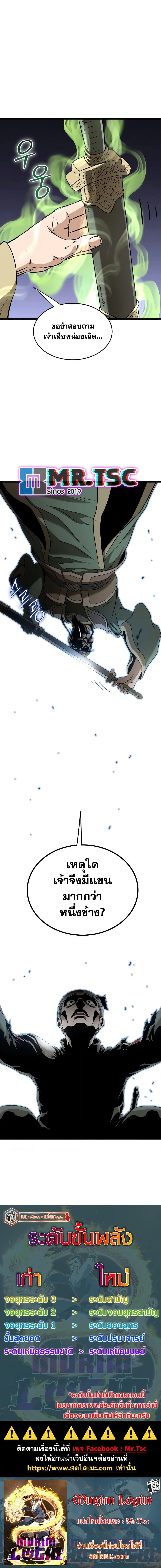 Manga-lc-com อ่านมังงะ อ่านการ์ตูน ออนไลน์ ฟรี Murim Login ตอนที่ 1 2 3 4 5 6 7 8 9 10 11 12 13 14 ฟรี ไม่มีโฆษณา Manga-lc - อ่าน มังงะ อ่าน การ์ตูน ออนไลน์ อ่านมังงะ ฟรี