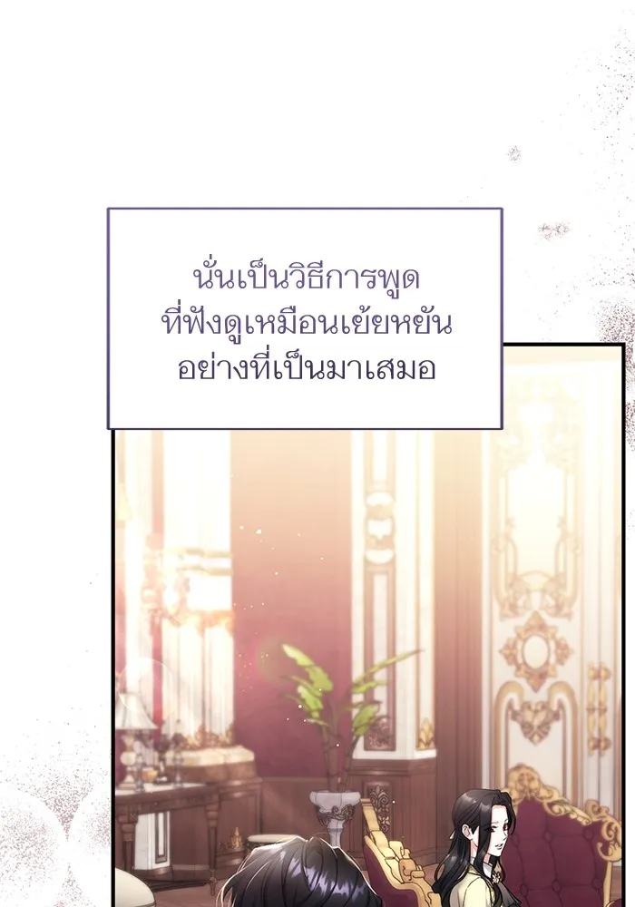 แด่ตัวละครโปรดที่ถูกทิ้ง ตอนที่ 49 รูปที่ 38