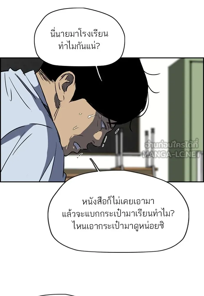 ปั่นสู้ฝันbrWind Breaker ตอนที่ 25 รูปที่ 36