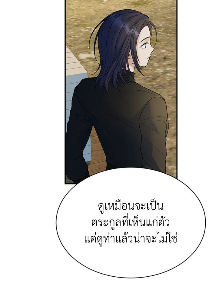 ไหนบอกว่าฉันใกล้ตาย ตอนที่ 95 รูปที่ 80