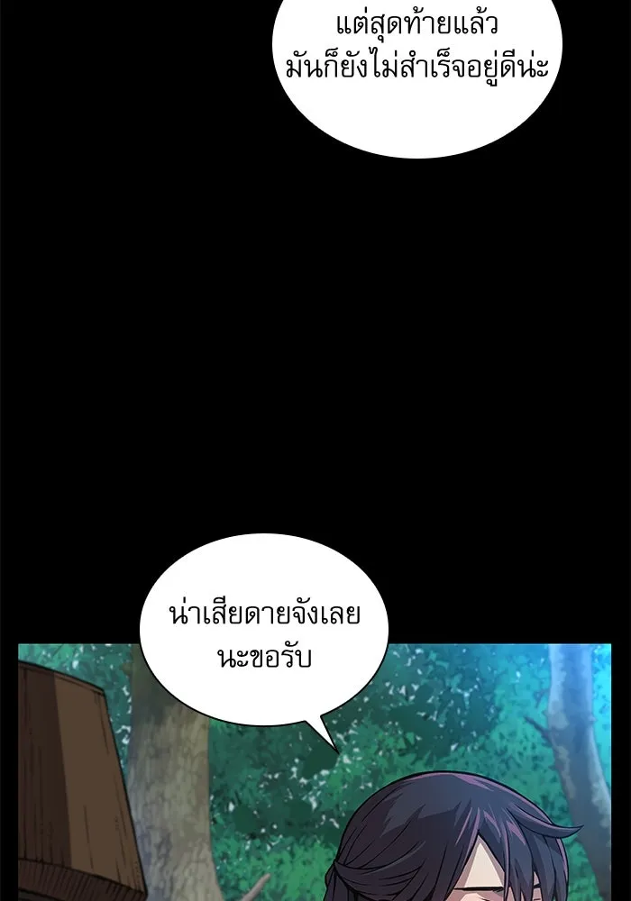 ลับลางลวง ตอนที่ 63 อดีตของชองรยอง รูปที่ 40