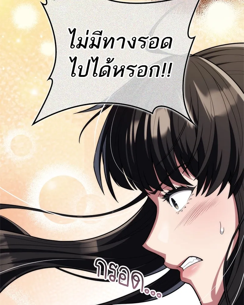 สุดยอดเทรนเนอร์แห่งยุทธภพ ตอนที่ 52 ปั้ก!!! รูปที่ 101