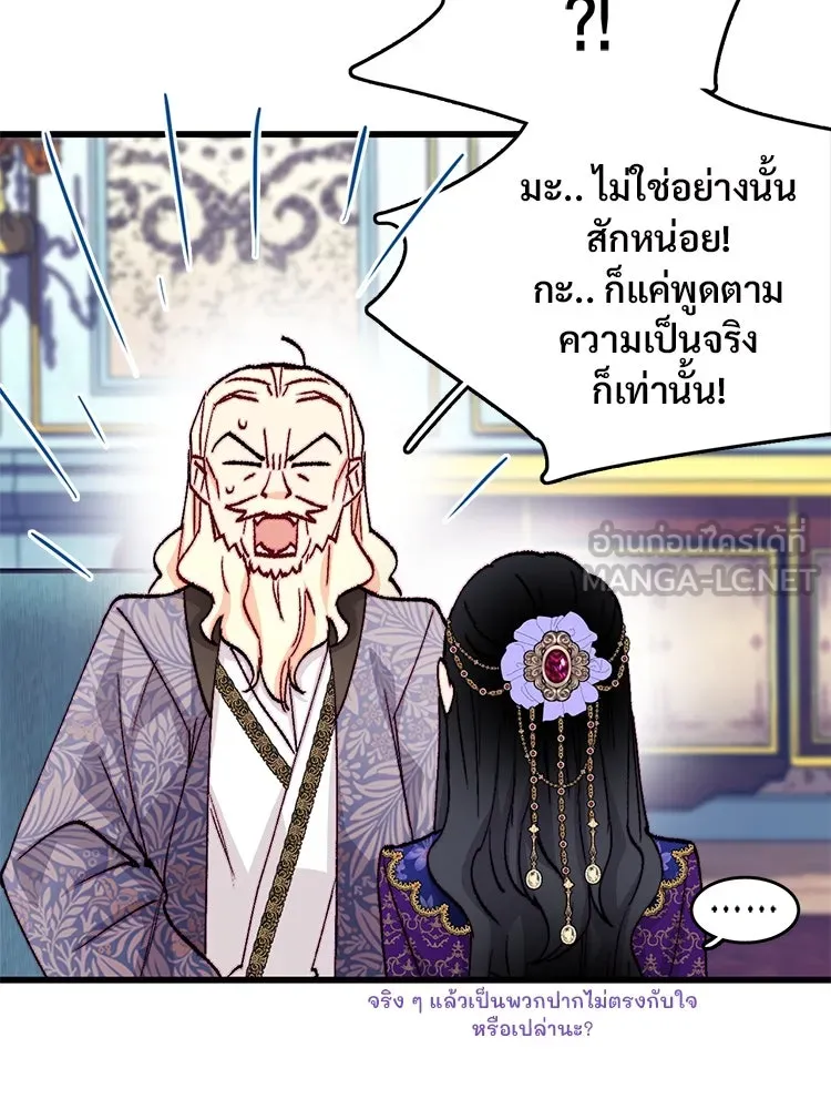 Bring the Love ตอนที่ 139 รูปที่ 15