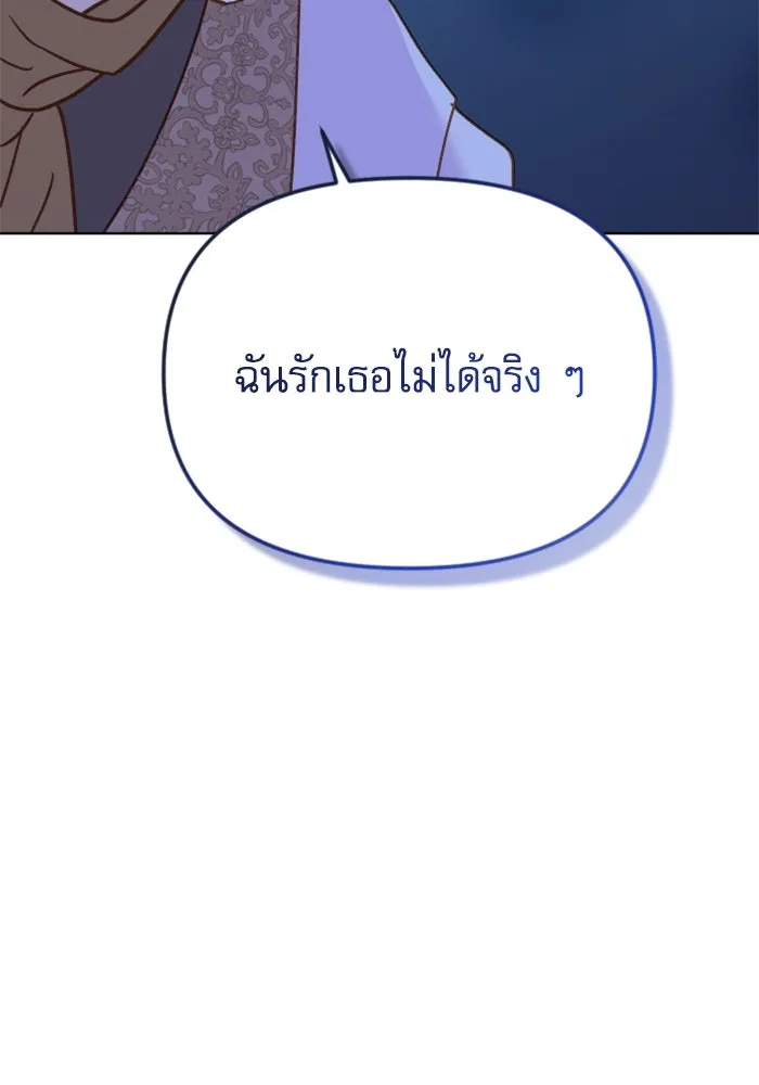 ไม่รักให้ตาย ตอนที่ 41 รูปที่ 160
